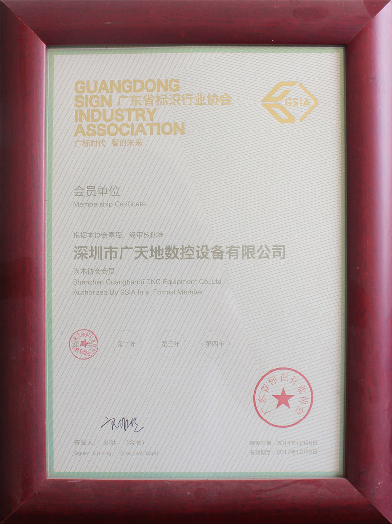 2014年深圳标识协会会员单位