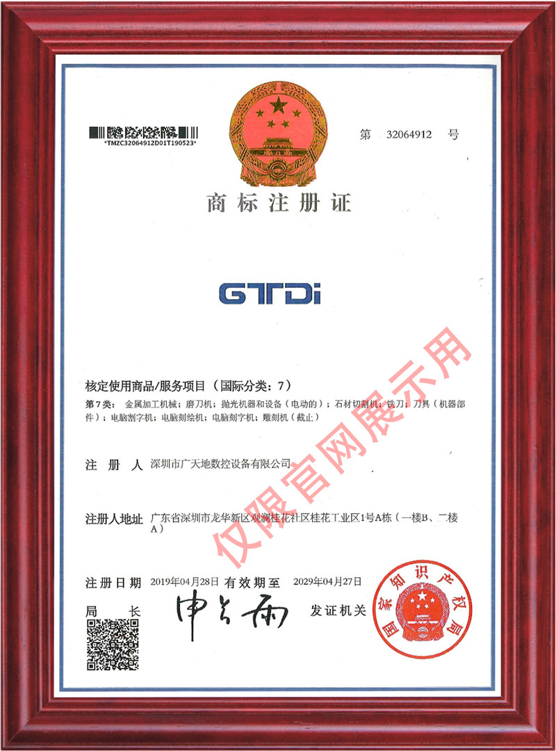 GTDi商标证
